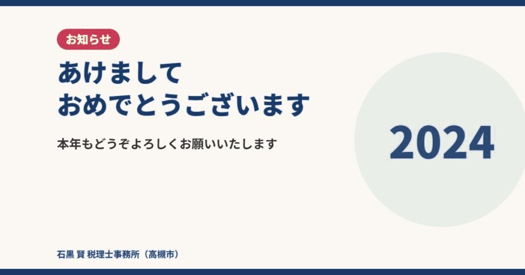 あけましておめでとうございます