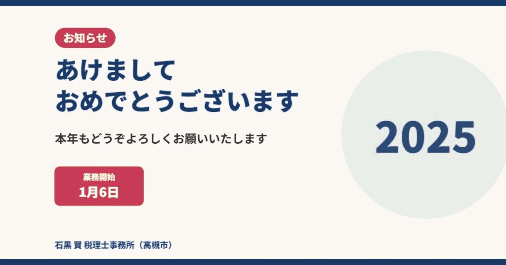 あけましておめでとうございます